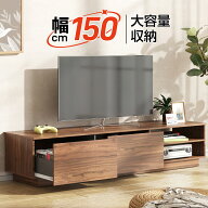 テレビ台 テレビボード ローボード 幅150 奥行き40 高さ30 ロータイプ 大容量 大容量収納 収納 引き出し …