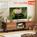 クーポン最大1,000円OFF★テレビ台 扉付き テレビボード ローボード 幅150cm 幅120 ロータイプ tv台 収納 大容量 tvボード 32型対応 50型対応 60型対応 avボード 木製 北欧 おしゃれ ADSG619 620