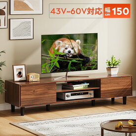クーポン最大1,000円OFF★テレビ台 扉付き テレビボード ローボード 幅150cm 幅120 ロータイプ tv台 収納 大容量 tvボード 32型対応 50型対応 60型対応 avボード 木製 北欧 おしゃれ ADSG619 620