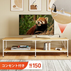 【クーポン最大1,000円OFF★】テレビ台 幅150cm コンセント付き テレビボード ローボード ロータイプ tv台 ヴィンテージ 大容量収納 tvボード 32型対応 50型対応 60型対応 avボード コーナーテレビ台 木製 スチール ウォールナット ナチュラル 北欧 ADSG621 WLIVE