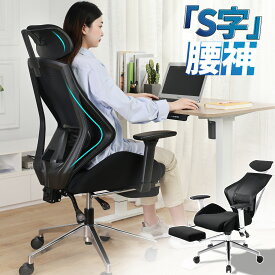 オフィスチェア リクライニング フットレスト パソコンチェア デスクチェア メッシュ ハイバック PCチェア ワークチェア チェア イス 事務 椅子 テレワーク オフィス チェアー ロッキング キャスター付 おしゃれ ブラック ホワイト 608 DEVAISE