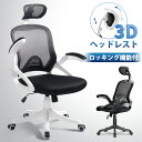 オフィスチェア デスクチェア 椅子 メッシュ ハイバック ロッキング チェアー パソコンチェア ワークチェア 昇降 オフィスチェアー コンパクト 回転 いす 事務椅子 学習椅子 キャスター付 おしゃれ ブラック ホワイト 白 黒 603 DEVAISE
