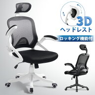 【9/24まで1,000円クーポンOFF！】オフィスチェア デスクチェア 椅子 メッシュ ハイバック ロッキング チ…