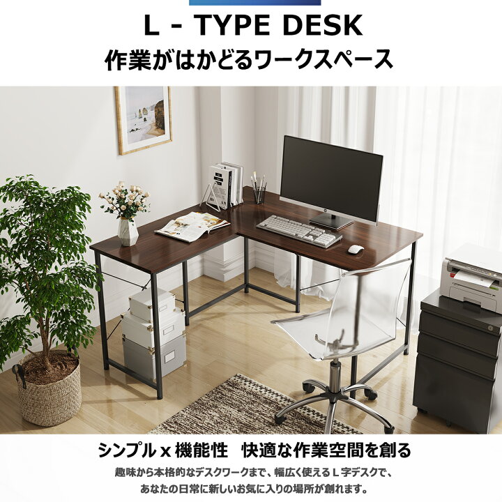 楽天市場 パソコンデスク パソコンラック 1cm幅 ｌ字デスク L字型 コーナー おしゃれ デスク コーナーデスク デスク 机 省スペース Pcデスク ワークデスク ダーブラウン おしゃれ 勉強机 ｌ字 学習机 勉強机 大人 書斎机 パソコン台 1年保証 615 Devaise Wonder Life