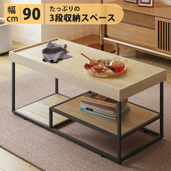 楽天市場】ローテーブル センターテーブル 90 おしゃれ テーブル  