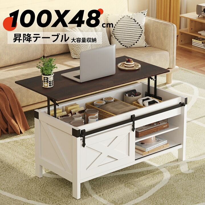 楽天市場】コーヒーテーブル 昇降式 ローテーブル リビング リフト 