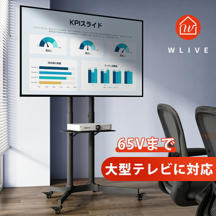 展示品・未使用品】テレビスタンド 大型 65インチまで対応 約 気安い 幅120