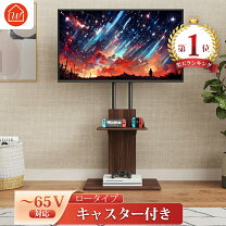 楽天市場】テレビ台 キャスター付き（最大適応テレビサイズ50 ～59型 