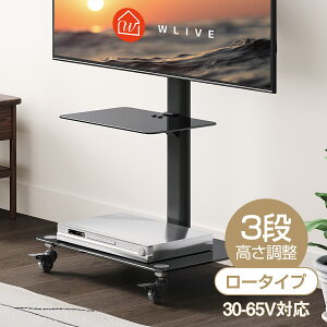 テレビスタンド テレビ台 壁寄せテレビスタンド tvスタンド 液晶TVスタンド キャスター付き tvスタンド キャスター伸縮 高さ調節 左右回転 棚板付き ブラック ロータイプ 壁掛け 壁寄せ 65イ