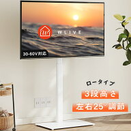 「最大2,000円オフクーポン配布中」テレビスタンド 壁寄せテレビスタンド テレビ台 TVスタンド 鏡面 強化…