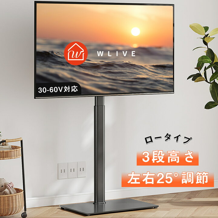 楽天市場】テレビスタンド 壁寄せテレビスタンド テレビ台 TVスタンド 