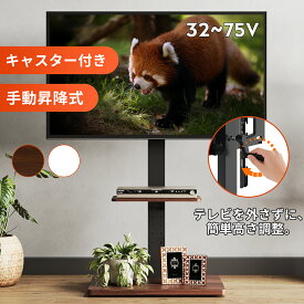 【新品P10倍&クーポン最大1,000円OFF★】テレビスタンド 昇降式 キャスター 壁寄せテレビスタンド ハンドル収納 TVスタンド 壁掛け テレビ台 高さ調節 tvスタンド 角度回転 移動便利 tv台 液晶テレビスタンド 自立式 省スペース ブラック 黒い 白 32インチ 75インチ ADSJ619