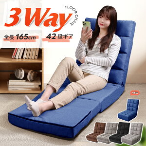 �yLINE�F�B�ǉ���500�~OFF���z���֎q ���N���C�j���O �R���p�N�g �n�C�o�b�N �ᔽ���N�b�V���� 3WAY �\�t�@�[�x�b�h�t���A�`�F�A �֎q �w ������� �ӂ�ӂ� ������ �y�� ��l�|�� �܂��� �V