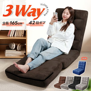 3way 座椅子の人気商品・通販・価格比較 - 価格.com