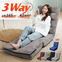座椅子 リクライニング コンパクト ハイバック 低反発クッション 3WAY ソファーベッドフロアチェア 椅子 背 おしゃれ ふわふわ 座いす 軽量 一人掛け 折り畳み シングル ファブリック マイクロファイバー グレー完成品42段階母の日