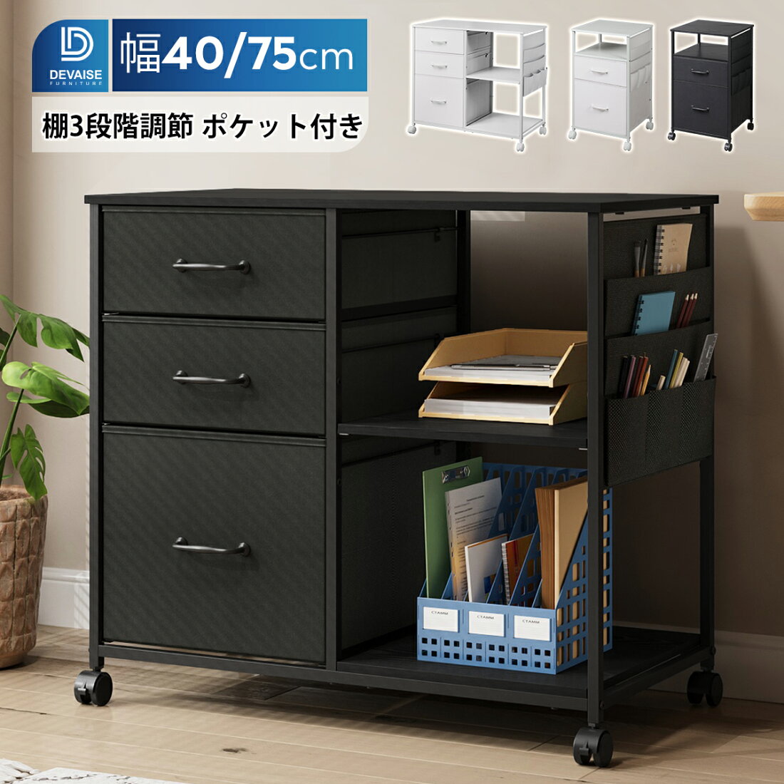 楽天市場 | WONDER LIFE （インテリア・家具） - 多機能デスクワゴン10 
