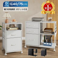 デスクワゴン プリンター台 キャビネット 布製 ファブリック 収納 キャスター付き 引き出し付き サイドポ…