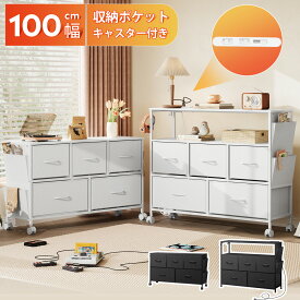 クーポン最大1,000円OFF★チェスト タンス 2段棚 コンセント付き キャスター付き サイドポケット付き 2段5杯 ローチェスト 箪笥 リビング収納 おしゃれ 収納チェスト 引き出し 大容量 洋服タンス 布製 衣類収納 北欧 シンプル ホワイト ブラック 送料無料 ASNG608