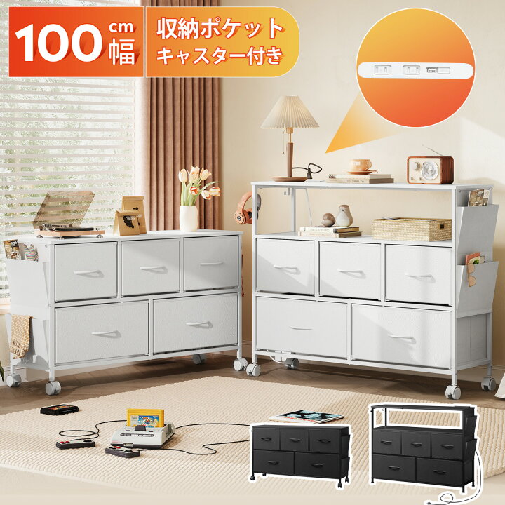 楽天市場】クーポン最大1,000円OFF☆チェスト タンス 2段棚 コンセント  