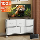 LINE友達追加でクーポン500円OFF★チェスト タンス キャスター付き サイドポケット付き 2段5杯 ローチェスト 箪笥 リビング収納 おしゃれ 収納チェスト 引き出し 大容量 洋服タンス 布製 衣類収納 北欧 シンプル ホワイト ブラック 送料無料 ASNG607