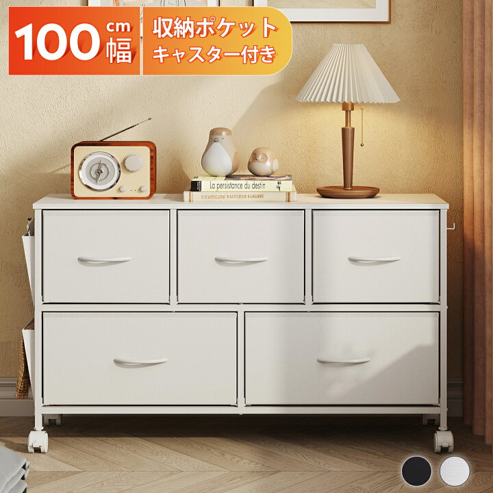 楽天市場】クーポン500円OFF☆チェスト タンス キャスター付き サイド 
