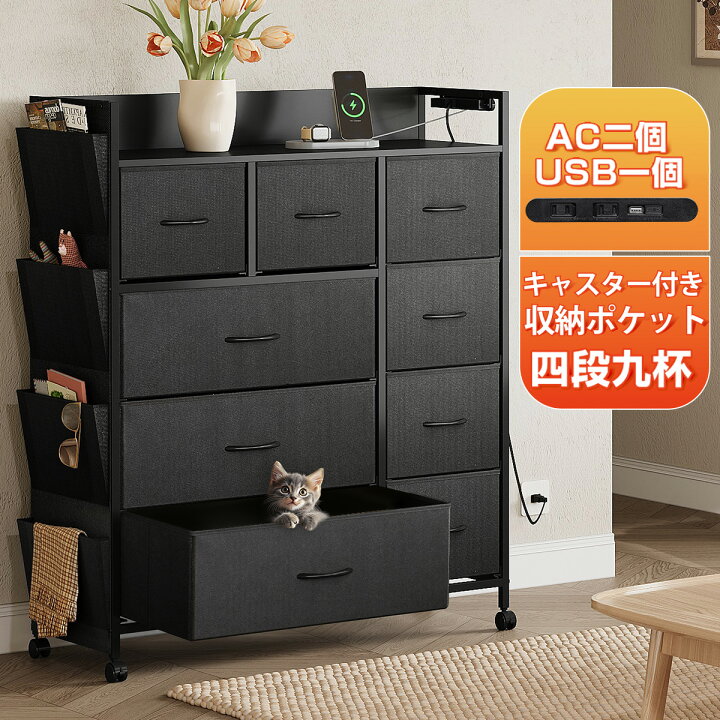 楽天市場】クーポン最大1,000円OFF☆チェスト タンス コンセント付き  