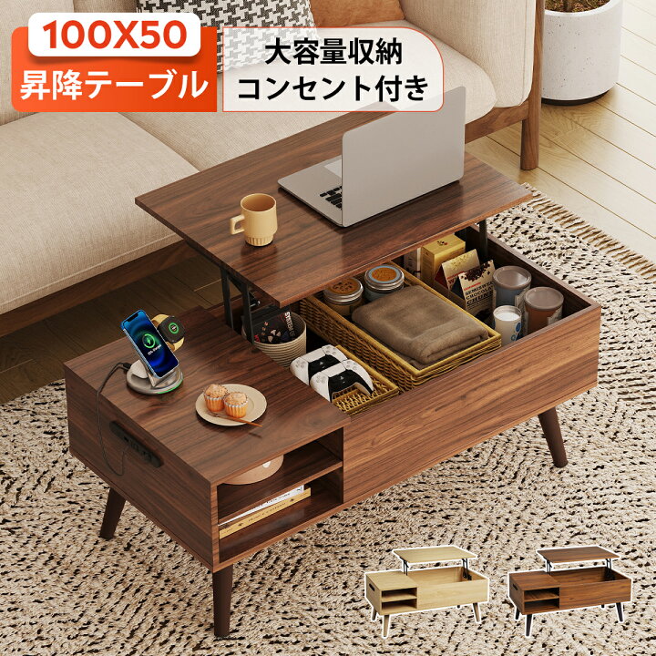 楽天市場】「最大2,026円オフクーポン配布中」ローテーブル 昇降式 