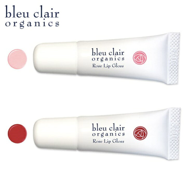 楽天市場 Bleu Clair ブルークレール ローズリップグロス 2色セット ピュアピンク オーガニックレッド 天然植物100 のオーガニックリップグロス 化粧品 スキンケア メイクアップ 口紅 送料無料 追跡可能メール便発送 代引き不可 正規販売店