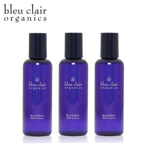 [3�{�Z�b�g / bleu clair / �u���[�N���[���@���[�V����]�@���[�Y�G�X�e���b�`���[�V���� 155ml ×3�{ (���ϐ�) �w�O��I�ȃI�[�K�j�b�N�E���Y���ɂ�������č��ꂽ���Y�I�[�K�j�b�N�R�X���x��