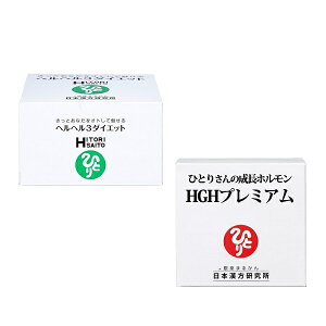 hgh 成長ホルモンの人気商品・通販・価格比較 - 価格.com 
