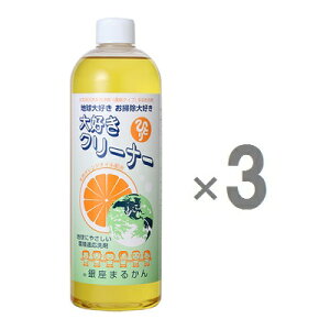 �y3�Z�b�g�z������܂邩�񁄋���܂邩��@��D���N���[�i�[�@500ml�@×3�@�V�R�I�����W�I�C���z�����┧�ɂ��₳�����̂ɃK���R�ȉ���̓L���C�ɗ��Ƃ����֓���l���� ���{��������