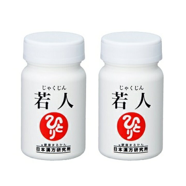 楽天市場】【2個セット】 ＜銀座まるかん＞ 若人（じゃくじん） 62粒 