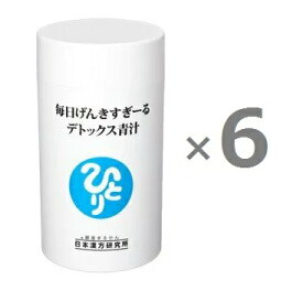 【6個セット まとめ買い 送料無料】＜毎日げんきすぎーる　/　銀座まるかん＞　毎日げんきすぎーる　デトックス青汁 120g　約315粒 ×6個　サプリメント　＜斎藤一人さん 日本漢方研究所　斎藤ひとりさん＞　健康食品 マルカン　サプリ　まるかん　ひとりさん