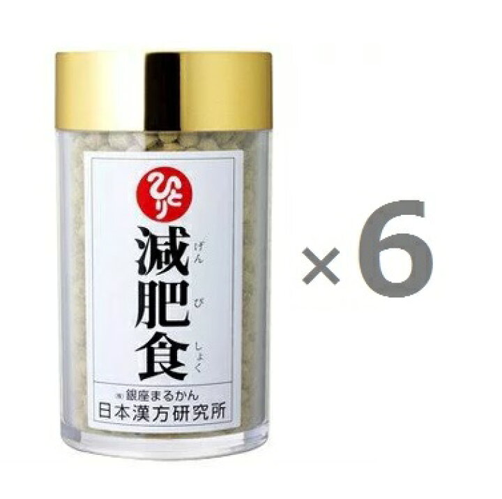 楽天市場】【6個セット】＜減肥食 / 銀座まるかん＞ 減肥食 約1130粒 