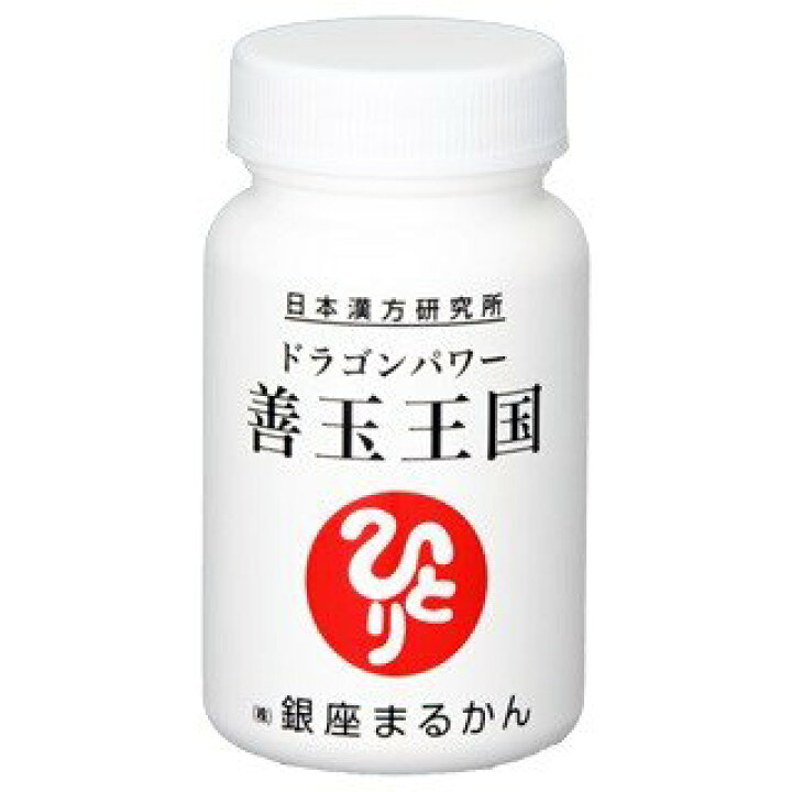 楽天市場】＜銀座まるかん＞ドラゴンパワー善玉王国 124粒 まるかんの 