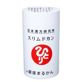 ＜スリムドカン 小 / 銀座まるかん＞ スリムドカン　小サイズ 80g 約320粒　銀座まるかん　脅威のロングセラー　サプリメント　＜斎藤一人さん 日本漢方研究所　斎藤ひとりさん＞　健康食品マルカン　サプリ　まるかん　ひとりさん　栄養補助食品　送料無料