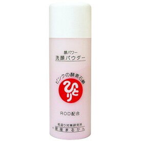 ＜銀座まるかん＞顔パワー洗顔パウダー　35g　銀座まるかん化粧品　乗り換えてくれる方が多くて、浮気する人が少ない酵素洗顔＜斎藤一人さん 日本漢方研究所　斎藤ひとりさん＞