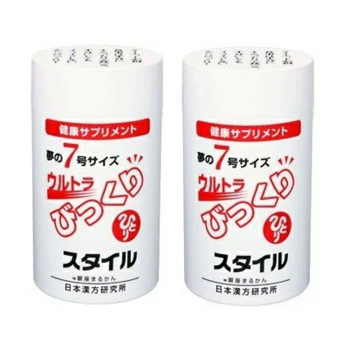 楽天市場】【2個セット】銀座まるかん ウルトラびっくりスタイル 約660  