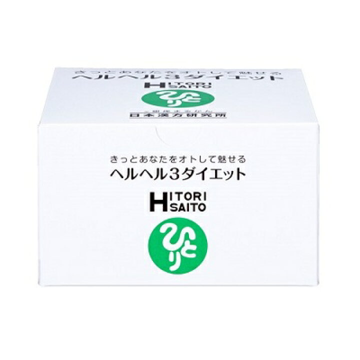 楽天市場】＜ヘルヘル3ダイエット（ヘルヘルスリー） 31包（1袋3粒入 