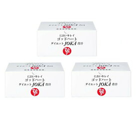 【3個セット まとめ買い 送料無料】＜銀座まるかん＞ゴッドハートダイエットJOKA青汁　（6.5g×93包）×3個銀座まるかん　大人気のダイエット青汁に自然塩をプラス＜斎藤一人さん 日本漢方研究所＞