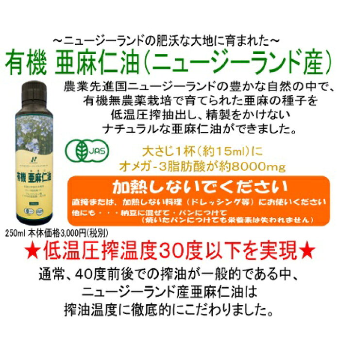 亜麻仁スムージーのレシピ