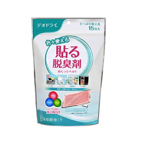 [豊田化工] デオドライ　貼る脱臭剤　15包【ゴミ箱フタや下駄箱・冷蔵庫などに貼って強力脱臭】シリカゲル除湿剤、日本製、消臭、乾燥剤、湿気、【正規販売店】