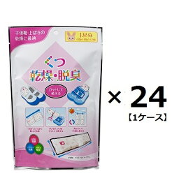 [1ケース/24個セット送料無料]　豊田化工 デオドライ　くつ乾燥・脱臭　120g×2個入　×24個【靴、シューズ、上履き用】シリカゲル除湿剤、日本製、消臭、乾燥剤、湿気、【正規販売店】