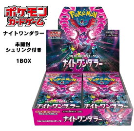 ポケモンカードゲーム スカーレット&バイオレット 強化拡張パック ナイトワンダラー BOX