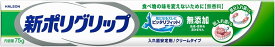 新ポリグリップ無添加 75g