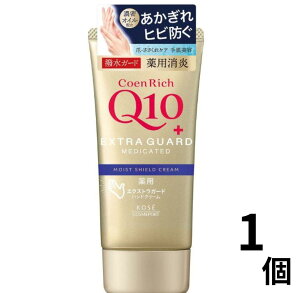 コーセーコスメ コエンリッチ 薬用エクストラガード ハンドクリーム 80g 濃密オイルin 保湿バリア処方【全国どこでも送料無料】