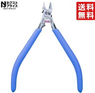 ゴッドハンド アルティメットニッパー 5.0 （ノンスケール ニッパー GH-SPN-120 87945）