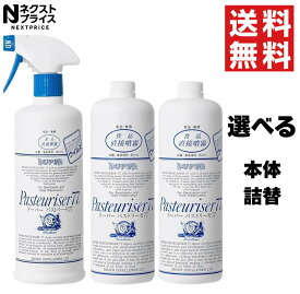 ドーバー パストリーゼ77 500ml 本体 詰替 つけかえ 除菌 抗菌 防カビ アルコール消毒液 ウィルス 防菌 掃除 消毒 複数セット
