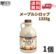 メープルシロップ カークランドシグネチャー 1325g カナダ産 グレードA 100%ピュア 大容量 コストコ 送料…