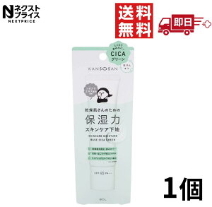 KANSOSAN �������� �ێ��̓X�L���P�A���n �V�J�O���[�� ���ω��n 30g SPF45 PA+++ �΂���I�t ���ێ���